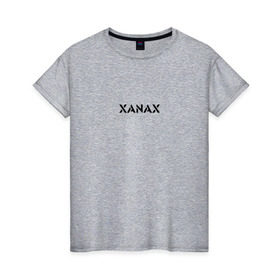 Женская футболка хлопок с принтом XANAX в Курске, 100% хлопок | прямой крой, круглый вырез горловины, длина до линии бедер, слегка спущенное плечо | xanax