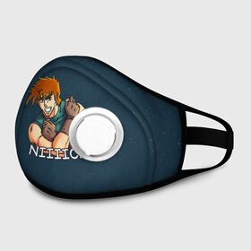 Маска из неопрена с принтом JoJo в Курске, неопрен 100% | Форма огибающая нос. Резинки для ушей с дополнительной резинкой на затылке. Клапан для выдоха для активного дыхания при занятиях спортом. Эластичный материал маски и окантовки для лучшего растяжения и прилегания маски.  | adventure | anime | bizarre | jojo | jojo’s | аниме | анимэ | джо | джо джо | джоджо | джонатан джостар | жожо | манга | невероятные приключения | пендлетон | стенд | хамон