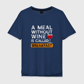 Мужская футболка хлопок Oversize с принтом Breakfast в Курске, 100% хлопок | свободный крой, круглый ворот, “спинка” длиннее передней части | Тематика изображения на принте: wine | вино | винцо | винчик | выпить | еда | завтрак | надпись | пить | шальная императрица | юмор