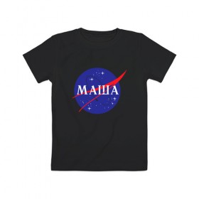 Детская футболка хлопок с принтом Маша (NASA) в Курске, 100% хлопок | круглый вырез горловины, полуприлегающий силуэт, длина до линии бедер | 8 марта | nasa | девушке | день рождения | имена | именная | имя | космос | манька | маня | марии | мария | маша | наса | подарок | эмблема