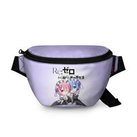 Поясная сумка 3D с принтом Re:Zero. Рем и Рам в Курске, 100% полиэстер | плотная ткань, ремень с регулируемой длиной, внутри несколько карманов для мелочей, основное отделение и карман с обратной стороны сумки застегиваются на молнию | re zero | re:zero. жизнь с нуля в альтернативном мире | re:zero. жизнь с нуля в другом мире | rezero | аниме | манга | пак | рем | рем и рам | эмилия