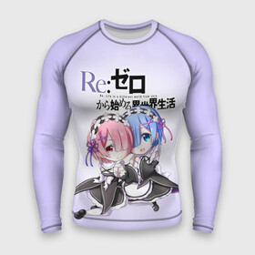 Мужской рашгард 3D с принтом Re:Zero. Рем и Рам в Курске,  |  | Тематика изображения на принте: re zero | re:zero. жизнь с нуля в альтернативном мире | re:zero. жизнь с нуля в другом мире | rezero | аниме | манга | пак | рем | рем и рам | эмилия