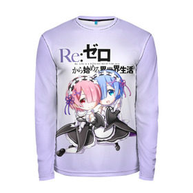 Мужской лонгслив 3D с принтом Re:Zero. Рем и Рам в Курске, 100% полиэстер | длинные рукава, круглый вырез горловины, полуприлегающий силуэт | re zero | re:zero. жизнь с нуля в альтернативном мире | re:zero. жизнь с нуля в другом мире | rezero | аниме | манга | пак | рем | рем и рам | эмилия