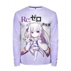 Мужской лонгслив 3D с принтом Re:Zero. Эмилия в Курске, 100% полиэстер | длинные рукава, круглый вырез горловины, полуприлегающий силуэт | Тематика изображения на принте: re zero | re:zero. жизнь с нуля в альтернативном мире | re:zero. жизнь с нуля в другом мире | rezero | аниме | манга | пак | рем | рем и рам | эмилия