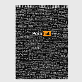Скетчбук с принтом Pornhub категории в Курске, 100% бумага
 | 48 листов, плотность листов — 100 г/м2, плотность картонной обложки — 250 г/м2. Листы скреплены сверху удобной пружинной спиралью | интернет | кино | любовь | паттерн