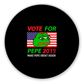 Коврик для мышки круглый с принтом Vote for pepe в Курске, резина и полиэстер | круглая форма, изображение наносится на всю лицевую часть | bad | dab | frog | good | kek | make pepe great again | pepe | sad | sad frog | vote for pepe | кек | лягушка | мем | мемы | пепе | со смыслом | фрог