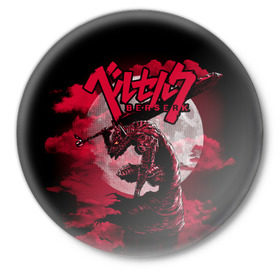 Значок с принтом Berserk (1) в Курске,  металл | круглая форма, металлическая застежка в виде булавки | anime | berserk | manga | аниме | берсерк | манга