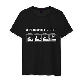 Мужская футболка хлопок с принтом Жизнь программиста в Курске, 100% хлопок | прямой крой, круглый вырез горловины, длина до линии бедер, слегка спущенное плечо. | 1с | c | home | java | javascript | life | php | play | programmer | sleep | sql | work | код | компьютер | программа | с++ | сисадмин | цикл