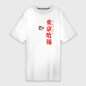 Платье-футболка хлопок с принтом Токийский гуль в Курске,  |  | tokyo ghoul | аниме | гули | гуль | кен канеки | манга | монстры | токийский гуль | токио гуль | ужасы