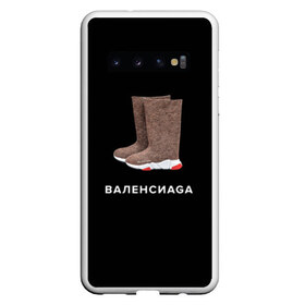 Чехол для Samsung Galaxy S10 с принтом Валенсиаga в Курске, Силикон | Область печати: задняя сторона чехла, без боковых панелей | balenciaga | антитренд | баленсиага