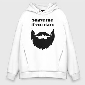 Мужское худи Oversize хлопок с принтом Shave me в Курске, френч-терри — 70% хлопок, 30% полиэстер. Мягкий теплый начес внутри —100% хлопок | боковые карманы, эластичные манжеты и нижняя кромка, капюшон на магнитной кнопке | Тематика изображения на принте: barbershop | барбершоп | борода | бритье | настоящий мужик | усы