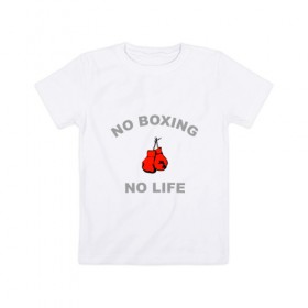Детская футболка хлопок с принтом Нет бокса- нет жизни в Курске, 100% хлопок | круглый вырез горловины, полуприлегающий силуэт, длина до линии бедер | 