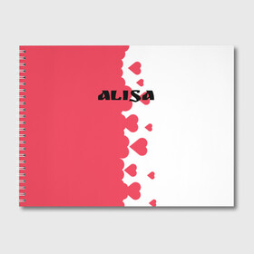 Альбом для рисования с принтом Алиса сердечки в Курске, 100% бумага
 | матовая бумага, плотность 200 мг. | alisa | blogger | crazy family | youtube | алиса | блогер | крейзи | ютуб | ютюб | я алиса