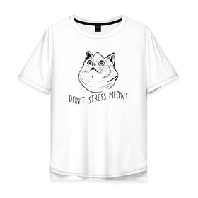 Мужская футболка хлопок Oversize с принтом Dont stress meowt в Курске, 100% хлопок | свободный крой, круглый ворот, “спинка” длиннее передней части | 