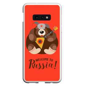 Чехол для Samsung S10E с принтом Welcome to Russia в Курске, Силикон | Область печати: задняя сторона чехла, без боковых панелей | animal | balalaika | bear | great | hat | musical | play | power | predator | russia | russian | star | welcome | wild | балалайка | валенки | великая | д | дикий | добро | животное | звезда | играет | инструмент | медведь | музыкальный | надпись | пожало