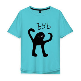 Мужская футболка хлопок Oversize с принтом ЪУЪ СЪУКА в Курске, 100% хлопок | свободный крой, круглый ворот, “спинка” длиннее передней части | кот | мем | мем с котом | у | у ска | черный кот | черный кот мем