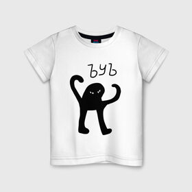 Детская футболка хлопок с принтом ЪУЪ СЪУКА в Курске, 100% хлопок | круглый вырез горловины, полуприлегающий силуэт, длина до линии бедер | кот | мем | мем с котом | у | у ска | черный кот | черный кот мем