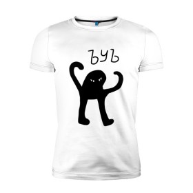 Мужская футболка премиум с принтом ЪУЪ СЪУКА в Курске, 92% хлопок, 8% лайкра | приталенный силуэт, круглый вырез ворота, длина до линии бедра, короткий рукав | кот | мем | мем с котом | у | у ска | черный кот | черный кот мем