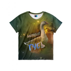 Детская футболка 3D с принтом Важный Гусь в Курске, 100% гипоаллергенный полиэфир | прямой крой, круглый вырез горловины, длина до линии бедер, чуть спущенное плечо, ткань немного тянется | важный | гусь | животные | звезды | зеленый | космос | приколы | птица