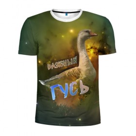 Мужская футболка 3D спортивная с принтом Важный Гусь в Курске, 100% полиэстер с улучшенными характеристиками | приталенный силуэт, круглая горловина, широкие плечи, сужается к линии бедра | важный | гусь | животные | звезды | зеленый | космос | приколы | птица