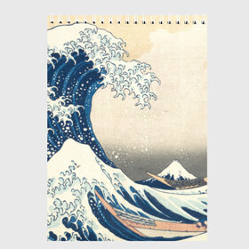 Скетчбук с принтом Большая волна в Канагаве в Курске, 100% бумага
 | 48 листов, плотность листов — 100 г/м2, плотность картонной обложки — 250 г/м2. Листы скреплены сверху удобной пружинной спиралью | Тематика изображения на принте: арт | большая волна | в канагаве | гравюра | искусство | канагава | кацусики хокусай | япония