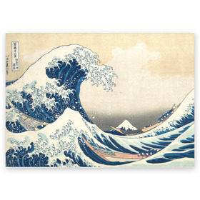 Поздравительная открытка с принтом Большая волна в Канагаве в Курске, 100% бумага | плотность бумаги 280 г/м2, матовая, на обратной стороне линовка и место для марки
 | Тематика изображения на принте: арт | большая волна | в канагаве | гравюра | искусство | канагава | кацусики хокусай | япония