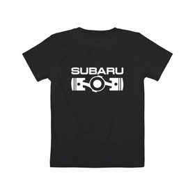 Детская футболка хлопок с принтом Subaru оппозитный двигатель в Курске, 100% хлопок | круглый вырез горловины, полуприлегающий силуэт, длина до линии бедер | Тематика изображения на принте: subaru | subaru оппозитный двигатель | оппозитный двигатель