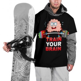 Накидка на куртку 3D с принтом Train your brain в Курске, 100% полиэстер |  | athlete | books | brain | cool | drops | fitness | heavy | inscription | load | slogan | sport | sweat | text | train | weight | your | атлет | брызги | вес | девиз | капли | книги | крутой | лозунг | мозг | нагрузка | надпись | очки | пот | при
