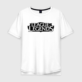 Мужская футболка хлопок Oversize с принтом League of Legends в Курске, 100% хлопок | свободный крой, круглый ворот, “спинка” длиннее передней части | league of legends | lol | азир | акали | алистар | амуму | анивия | ари | атрокс | воин | вуконг | гарен | лига легенд | лига оф легенд | лол | маг | поддержка | стрелок | танк