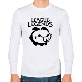Мужской лонгслив хлопок с принтом League of Legends в Курске, 100% хлопок |  | league of legends | lol | азир | акали | алистар | амуму | анивия | ари | атрокс | воин | вуконг | гарен | лига легенд | лига оф легенд | лол | маг | поддержка | стрелок | танк