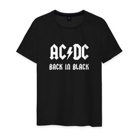 Мужская футболка хлопок с принтом AC/DC back in black в Курске, 100% хлопок | прямой крой, круглый вырез горловины, длина до линии бедер, слегка спущенное плечо. | Тематика изображения на принте: ac dc | acdc | back in black