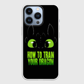 Чехол для iPhone 13 Pro с принтом Как приручить дракона в Курске,  |  | cartoon | children | dragon | how to train a dragon | беззубик | детский мультфильм | детям | для детей | дракон | как приручить дракона | мультик | мультфильм