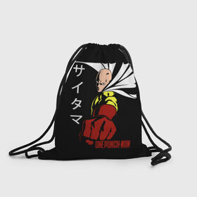 Рюкзак-мешок 3D с принтом One Punch Man в Курске, 100% полиэстер | плотность ткани — 200 г/м2, размер — 35 х 45 см; лямки — толстые шнурки, застежка на шнуровке, без карманов и подкладки | 