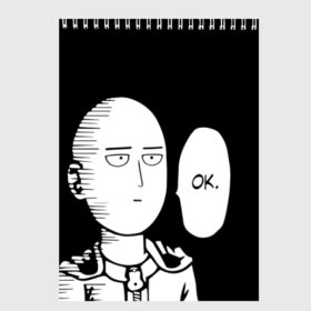 Скетчбук с принтом One Punch Man в Курске, 100% бумага
 | 48 листов, плотность листов — 100 г/м2, плотность картонной обложки — 250 г/м2. Листы скреплены сверху удобной пружинной спиралью | Тематика изображения на принте: one punch man | onepunchman | oppai | аниме | ван панч мен | ванпанчмен | манга | сайтама | супергерои | человек один удар