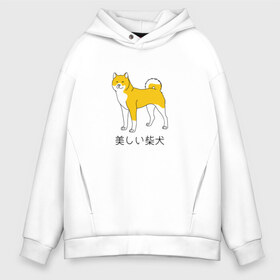 Мужское худи Oversize хлопок с принтом Shiba Dog в Курске, френч-терри — 70% хлопок, 30% полиэстер. Мягкий теплый начес внутри —100% хлопок | боковые карманы, эластичные манжеты и нижняя кромка, капюшон на магнитной кнопке | doge | иероглифы | китай | китайский | пес | сиба ину дож | собака | япония | японский