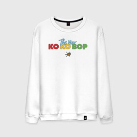 Мужской свитшот хлопок с принтом EXO - KO KO BOP в Курске, 100% хлопок |  | boys band | bts | exo | j pop | k pop | ko ko bop | korea | music | nct | pop | pop idols | the war | бойс бенд | бтс | ексо | ехо | идолы | к поп | корея | нст | поп | попса