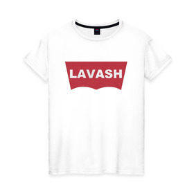 Женская футболка хлопок с принтом LAVASH в Курске, 100% хлопок | прямой крой, круглый вырез горловины, длина до линии бедер, слегка спущенное плечо | lavash | levis