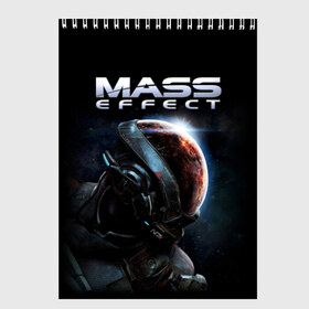 Скетчбук с принтом Mass Effect в Курске, 100% бумага
 | 48 листов, плотность листов — 100 г/м2, плотность картонной обложки — 250 г/м2. Листы скреплены сверху удобной пружинной спиралью | andromeda | n7 | игры | компьютерные игры | масс эффект