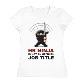 Женская футболка хлопок с принтом hr ninja в Курске, 100% хлопок | прямой крой, круглый вырез горловины, длина до линии бедер, слегка спущенное плечо | 