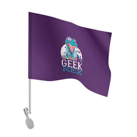 Флаг для автомобиля с принтом Geek Rex в Курске, 100% полиэстер | Размер: 30*21 см | Тематика изображения на принте: geek | rex | дино | динозавр | рекс | ученый | физик | физика | химик | химия