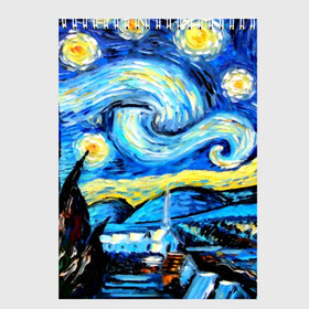 Скетчбук с принтом Звездная ночь Ван Гог в Курске, 100% бумага
 | 48 листов, плотность листов — 100 г/м2, плотность картонной обложки — 250 г/м2. Листы скреплены сверху удобной пружинной спиралью | impressionism | night | sky | stars | van gogh | ван гог | живопись | звездная ночь | звезды | импрессионизм | искусство | краски | небо | ночь | рисунок