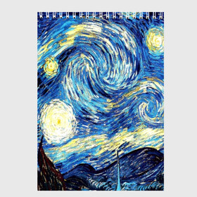 Скетчбук с принтом ВАНГОГ в Курске, 100% бумага
 | 48 листов, плотность листов — 100 г/м2, плотность картонной обложки — 250 г/м2. Листы скреплены сверху удобной пружинной спиралью | Тематика изображения на принте: art | impressionism | night | painting | planets | sky | stars | style | van gogh | waves | ван гог | вихрь | волны | живопись | звезды | импрессионизм | искусство | краски | небо | ночь | рисунок | стиль