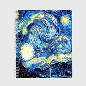 Тетрадь с принтом ВАНГОГ в Курске, 100% бумага | 48 листов, плотность листов — 60 г/м2, плотность картонной обложки — 250 г/м2. Листы скреплены сбоку удобной пружинной спиралью. Уголки страниц и обложки скругленные. Цвет линий — светло-серый
 | Тематика изображения на принте: art | impressionism | night | painting | planets | sky | stars | style | van gogh | waves | ван гог | вихрь | волны | живопись | звезды | импрессионизм | искусство | краски | небо | ночь | рисунок | стиль