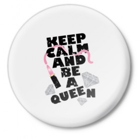 Значок с принтом Keep calm and be a queen в Курске,  металл | круглая форма, металлическая застежка в виде булавки | appeal | be | diamonds | faceted | font | inscription | keep calm | motto | pink | precious | princess | queen | slogan | stones | text | алмазы | блеск | бриллианты | будь | губн | девиз | драгоценные | камни | королева | лозунг | надпись | помада | приз