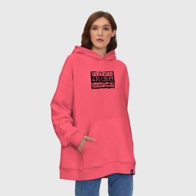 Худи SuperOversize хлопок с принтом Parental Advisory в Курске, 70% хлопок, 30% полиэстер, мягкий начес внутри | карман-кенгуру, эластичная резинка на манжетах и по нижней кромке, двухслойный капюшон
 | 