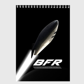 Скетчбук с принтом BFR (Big Falcon Rocket) в Курске, 100% бумага
 | 48 листов, плотность листов — 100 г/м2, плотность картонной обложки — 250 г/м2. Листы скреплены сверху удобной пружинной спиралью | bfr | big falcon rocket | elon musk | falcon 9 | falcon heavy | spacex | илон маск | космический корабль | космос | ракета