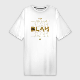 Платье-футболка хлопок с принтом Blah blah blah Armin в Курске,  |  | armin van buuren | blah | blah blah blah | van buuren | армин | армин ван бюрен | ван бюрен