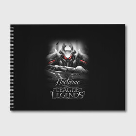 Альбом для рисования с принтом League of Legends Nocturne в Курске, 100% бумага
 | матовая бумага, плотность 200 мг. | league of legends | lol | nocturne | игры | киберспорт | компьютерные игры | лига легенд | ноктюрн