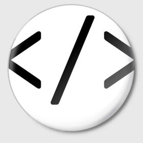 Значок с принтом Hard coder в Курске,  металл | круглая форма, металлическая застежка в виде булавки | Тематика изображения на принте: c | c++ | code | coder tag | computer | hacker | java | programm | программа | программист