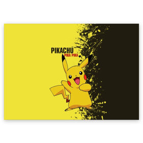 Поздравительная открытка с принтом Pikachu Pika Pika в Курске, 100% бумага | плотность бумаги 280 г/м2, матовая, на обратной стороне линовка и место для марки
 | Тематика изображения на принте: pika | pikachu | аниме | детская | детям | игры | молния | мышка | мышь | пика | пикачу | покемон | покемоны